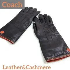 コーチ レザー 手袋 グローブ 内側カシミヤ ロゴ金具 上質 ブラウン