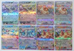 テラスタルフェスex ブイズ RR8枚セット