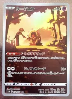 2026年最新】カード名：ルージュラ ポケモンカードゲームの人気