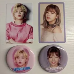 TWICE ジョンヨン　缶バッチ　缶バッジ　トレカ まとめ売り　TWICE3