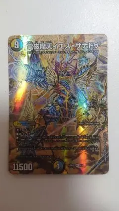 デュエマ 電磁魔天イエス・ザナドゥ 神アート 1枚のサムネイル