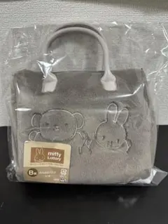 【数日限定出品】miffy Lottery B賞　ふわふわバッグ