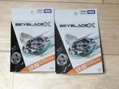 ベイブレードX UX-08　シルバーウルフ 2個セット　ベイコード未使用