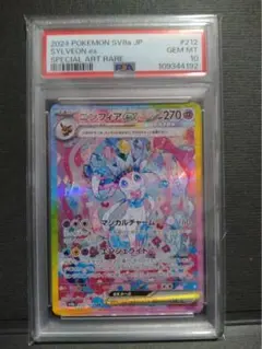 【psa10】ニンフィアex SAR テラスタルフェスex