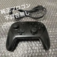 1 Nintendo Switch 純正プロコン