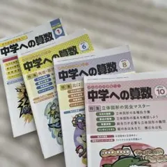 2026年最新】図形の極 2級の人気アイテム - メルカリ