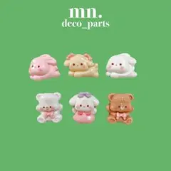 【1つ25円】デコレーションパーツ うさぎ　くま　いぬ　デコパ　まとめ売り