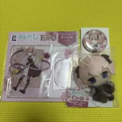 葬送のフリーレン エニマイくじ リーエ セット