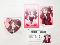 推し旅 JR東海 缶バッジ ガラポンくじ C賞 特典 定期券風カード 鹿目