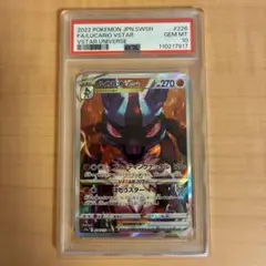 【PSA10】ルカリオVSTAR Universe SAR Lucario