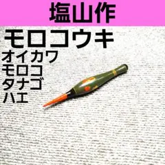 初代 馬井助 ハエウキ 生漆 ハエ竿 渓流竿 タナゴ竿 和竿 竹竿 たなご 昭和 2026年最新】馬井助の人気アイテム - メルカリ
