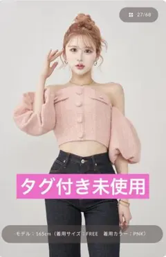 ダーリッチ　ホルターネックオフショルツイードトップス PNK