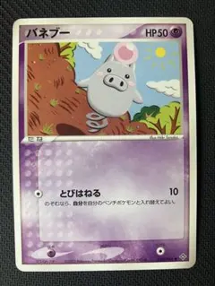 ポケモンカードe ワンリキー 050/088 - メルカリ