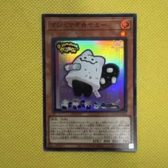 マシュマオヤミー