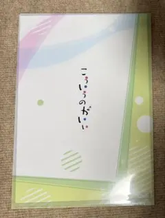 こういうのがいい 13 アニメイト特典イラストカード - メルカリ
