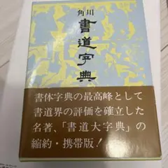 楷書の基本100パターン(OD版) - メルカリ
