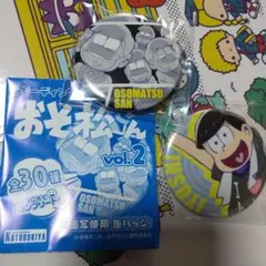 おそ松さん 缶バッジ 場面写使用
