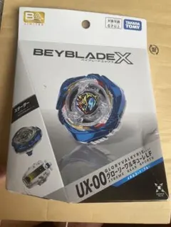 【限定品】ベイブレードX UX-00 グローリーワルキューレメタルコートブルー 限定品】ベイブレードX UX-00 グローリーワルキューレ メタルコート