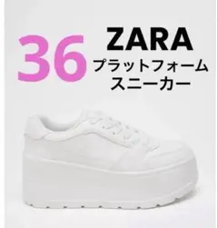 ZARA プラットフォームスニーカー　36