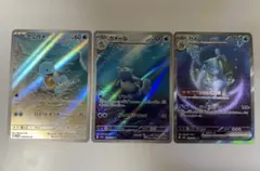 ポケモンカードゲーム カメックスex SAR 進化セット ゼニガメ カメールAR