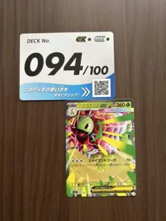 2026年最新】メガニウム ポケモンカードの人気アイテム - メルカリ