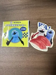 スシロー パペットスンスン コラボ限定ステッカー マグロ ノンノン