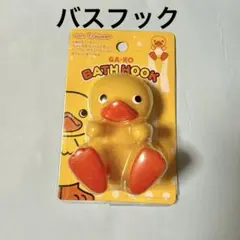 セサミストリート ラバーダッキー バスプラグ クサリ付き ゴム栓