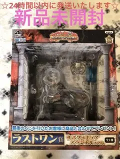 2025年最新】ラストワン賞 サボの人気アイテム - メルカリ