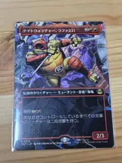 2026年最新】MTG ナイトウォッチャー、ラファエロの人気アイテム