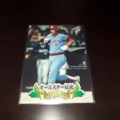 2013BBMオールスター伝説 山本浩二カード76