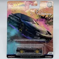 【ホットウィールプレミアム】ストリートチューナーズ 日産180 SX タイプX