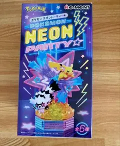 ポケモン ネオンパーティー ピカチュウ＆ガラルジグザグマ