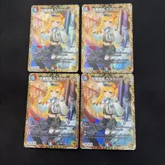 芸魔隠狐カラクリバーシ 4枚 金トレジャー - メルカリ