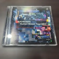 RADWIMPS Human Bloom Tour 2017 レンタル