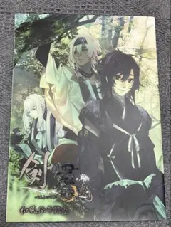 2025年最新】剣が君 絵巻の人気アイテム - メルカリ