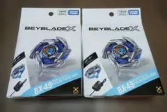 ベイブレードX ドラゴンストライクBX-49 2個セット - メルカリ