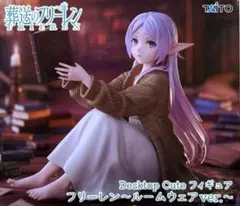 2026年最新】葬送のフリーレン フィギュア フリーレン ルームウェアver