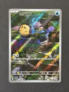 オタマロAR ブラックボルト センタリング良好 早い者勝ち