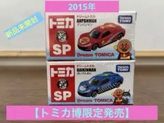 【トミカ博限定】【新品未開封】ドリームトミカ アンパンマンばいきんまん2台セット