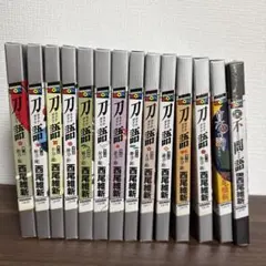 刀語 全12巻 完結セット (講談社BOX) - メルカリ