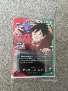 ワンピース カードゲーム モンキー・D・ルフィ　 ONE PIECE一番くじ特典