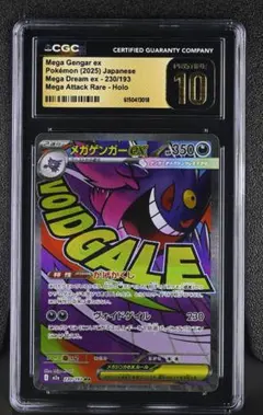 CGC pristine PSA10以上 ゲンガーex MA a612 CGC pristine PSA10以上 ゲンガーex MA a612 - メルカリ