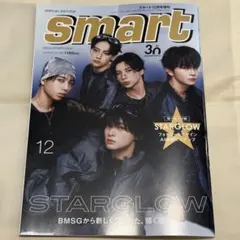 starglow 雑誌