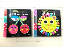 sassyあかちゃんえほん2冊セット　がおー！いっこにこ