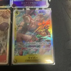 W*g様 ワンピースカードゲーム ワイパーSR 神の島の冒険 OP15-114