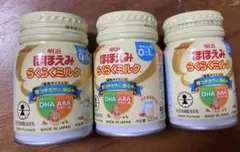 明治 ほほえみらくらくミルク 120ml×3本 液体ミルク