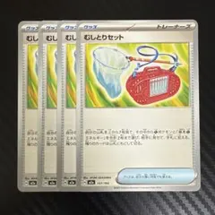 ポケカ　M2a　むしとりセット　セット