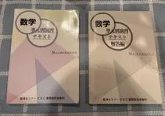 臨海セミナー 高校受験 テキスト まとめ売り 神奈川エリア 中学部 単語帳 2026年最新】臨海セミナー 高校の人気アイテム - メルカリ