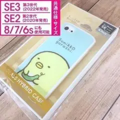 すみっコぐらし ぺんぎん？ iPhone SE3/SE2/8/7/6s/6 スマのサムネイル