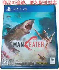 PS4 Maneater